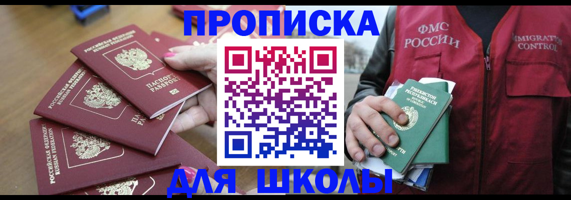 временная регистрация в квартире в Дивногорске