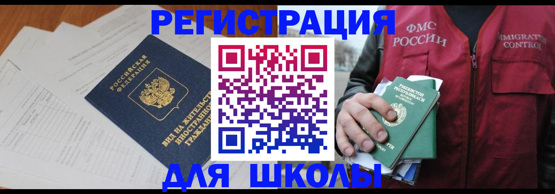 прописка иностранных граждан в Дивногорске