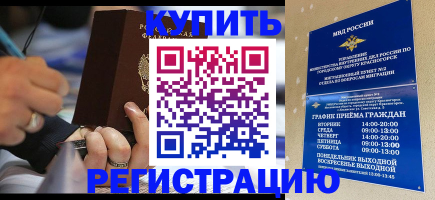 регистрация для школы в Дивногорске