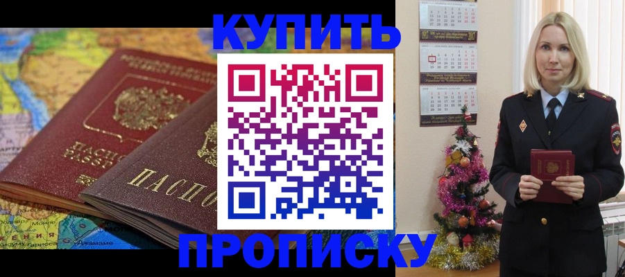 временная регистрация 2025 в Дивногорске